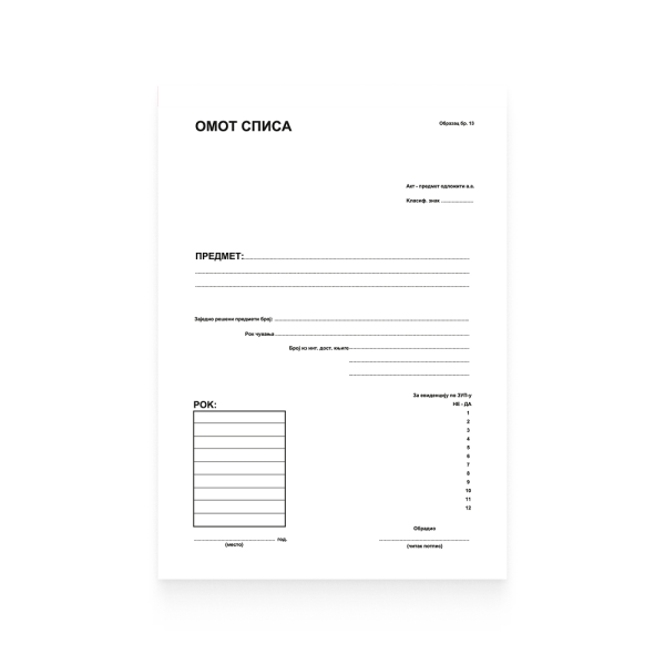 Omot spisa beli