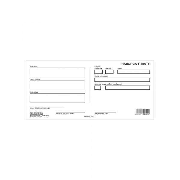 Nalog za uplatu br.1   (1+1)  set od 2 lista,  Opt. 1748