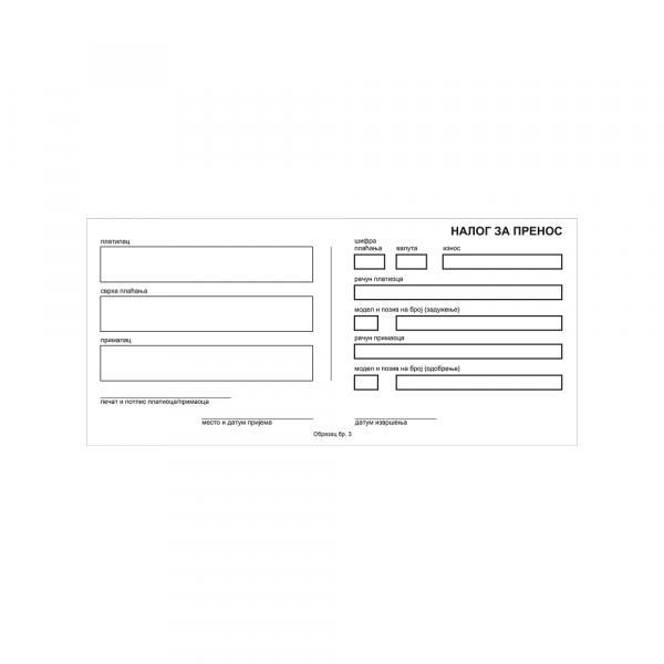Nalog za prenos br.3    Ofset