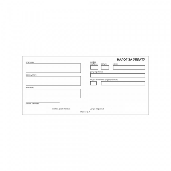 Nalog za uplatu br.1   (1+2)